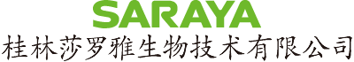 SARAYA 桂林莎罗雅生物技术有限公司